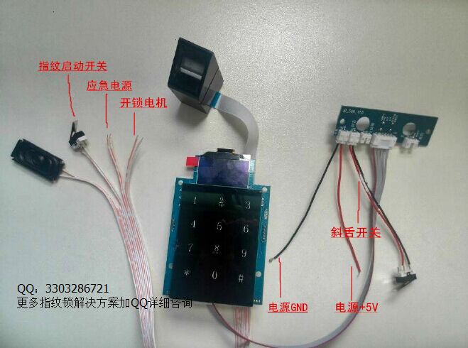 指纹锁套件1