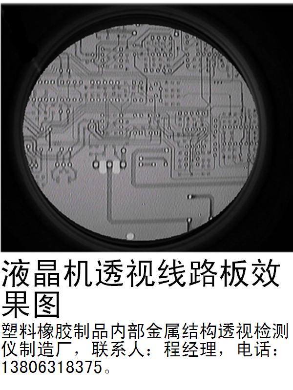 罗-塑料橡胶制品内部金属结构透视检测仪-34