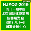 2019ʮһйʻչ