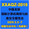 2019ʮйʼϢȫչ
