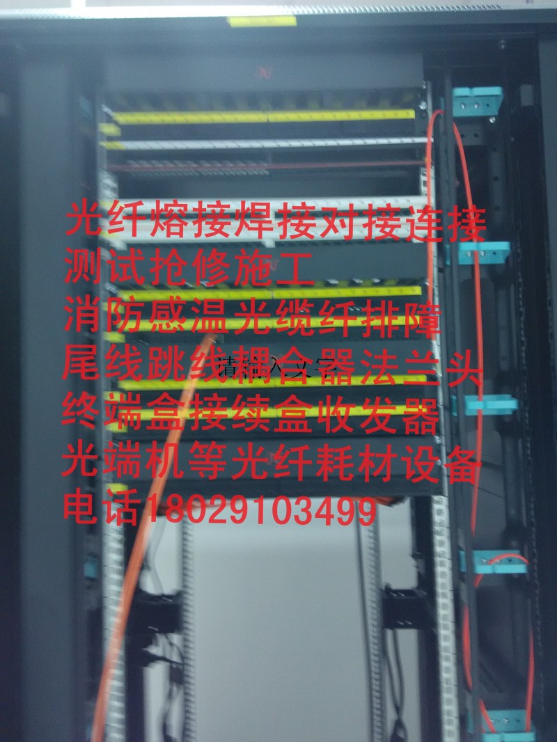 光纤光缆熔接融接焊接续测试放线施工技术现在价格76