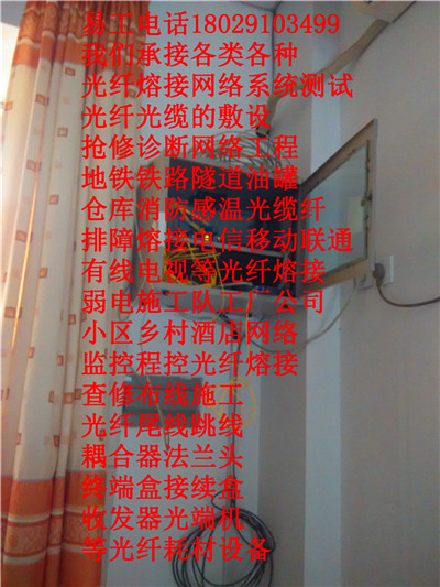 ǳнӹ۽ӡ۽ӡ˲ԡϵͳԡOTDRԡ˹µķ衢˹µޡ˵ϡ繤̡װ·͹޲ֿ¹۽ӵȷ񡣵ţƶͨߵӵȹ۽ Ƥ뻧ʩӣ˾С壬Ƶ磬أ̿ع۽,,ʩҵ񡣹β..ͷ.ն˺..շ.˻ȹ˺Ĳ豸81