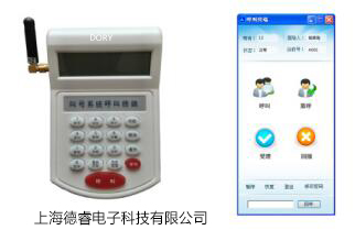 3呼叫器