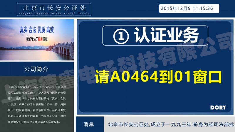 4窗口屏
