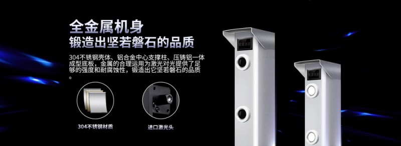 艾礼安三光束激光对射 (1)