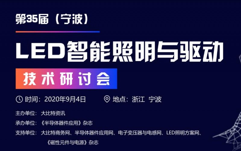 宁波LED DE