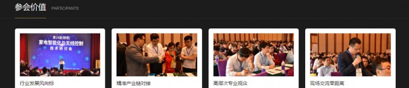 家电会议价值