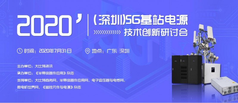深圳5电源1