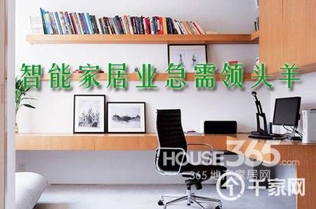 智能家居业
