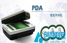 手持设备