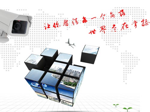 监控技术不断创新促进产品完成蜕变过程
