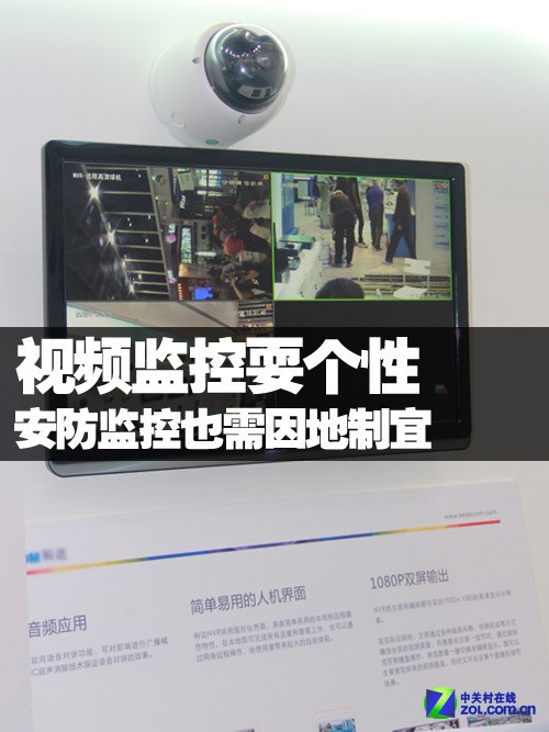 满足个性化监控需求 安防监控需因地制宜