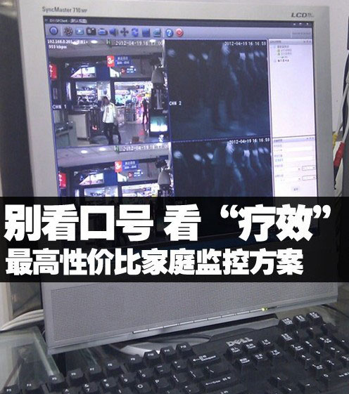 卖场有猫腻 打探最高性价比家庭监控方案