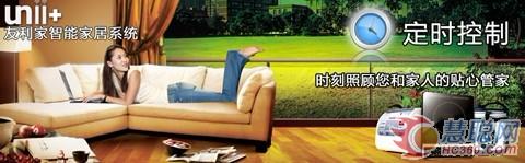 点评智能家居系统中最实用的五大功能