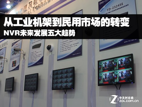 NVR五大趋势:工业级安防产品向民用靠拢