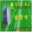ӦIC ID S50 Ա  PVCֿſ