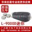 Ӧ»L-9000DӴʽѲ|9000DѲ| 9000Ѳϵͳ