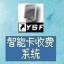 ӦID IC۷һͨϵͳ