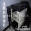 3DӰ豸 3D/4DӰԺ豸 Ӱӳ豸 Ӱӳ豸