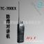 ԽTC700EXܴͨƷ