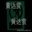 Ӧδ ֹڱ ҹӫʶ