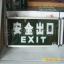 簲ȫEXITָʾƽɢ־