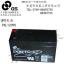 ձGS YUASA PXL12090άUPSءǣء