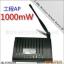 1W 2.4GHz ·/ǿ1000mW·