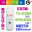 ƶ3g/edge2g 3G йƶ TD-SCDMA ˫ģ