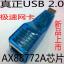 ԱʼǱ̨ʽUSB  USB 2.0#6957