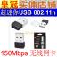 Ʒ ԭװRalink RT5370 802.11N 150M USB