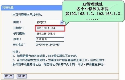 组网