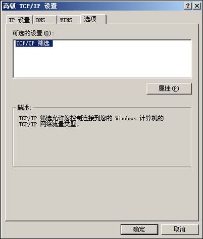 Windows 2003 Server安全配置完整篇