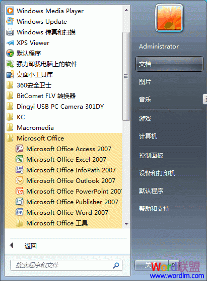 Office2007齨